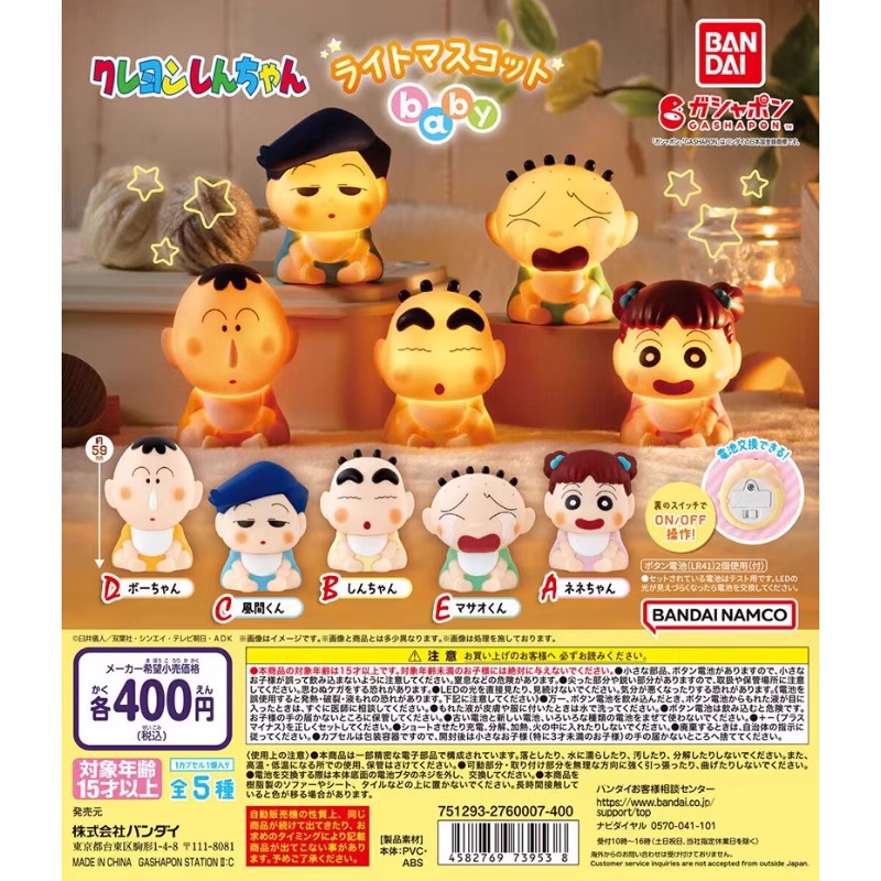 Japanese Edition Crayon Shin-c – Baby Products Japanese Bewertung und Preis